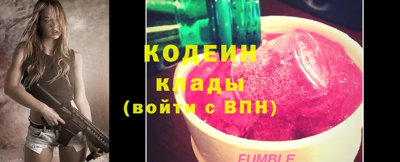 Codein Purple Drank  Белово 